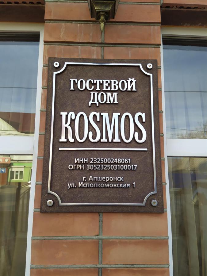 Гостевой Дом Kosmos 호텔 Apsheronsk 외부 사진